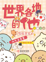 世界各地监控