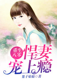 重生八零悍妻有点飒小说叫什么名字