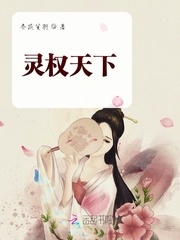 灵占天下2018