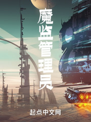 管理员的监视攻略未来全收集
